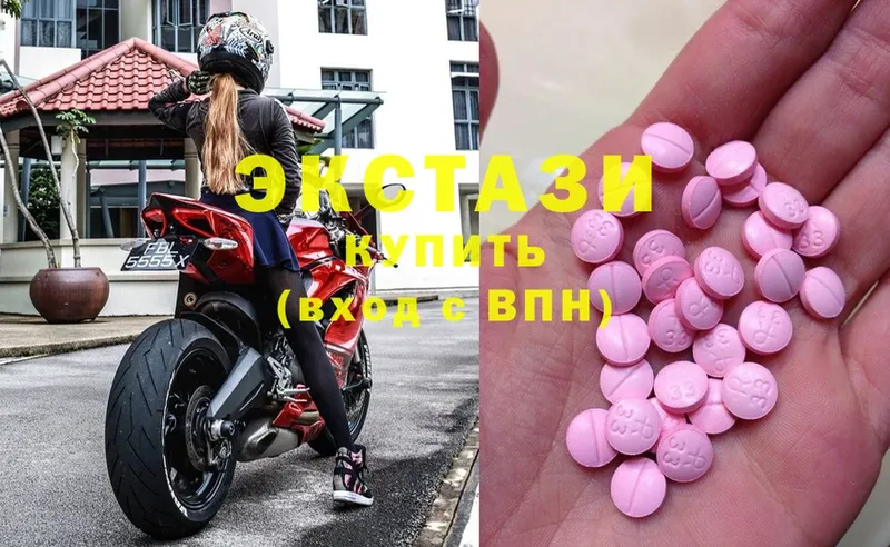 наркота  Пестово  Ecstasy 250 мг 