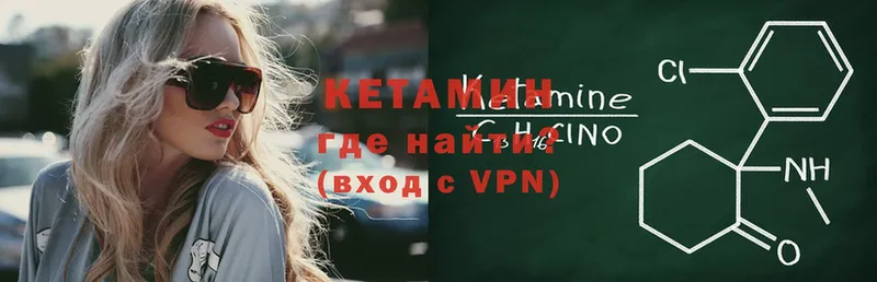 купить  цена  Пестово  площадка Telegram  КЕТАМИН VHQ 